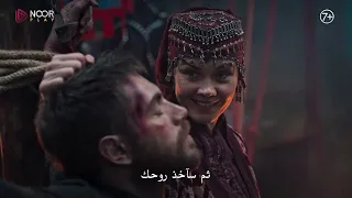 مسلسل المؤسس عثمان الموسم السادس الإعلان الرسمي الثاني للحلقة 176 