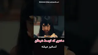 دختری که توسط شیطان تسخیر میشه جهان فیلم 