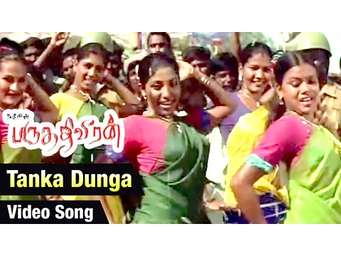 Tanka Dunga - YouTube