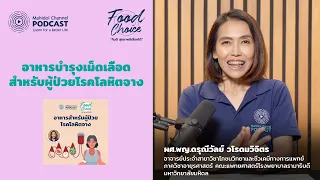  อาหารประเภทไหนที่มีธาตุเหล็กสูงและดูดซึมได้ดี 