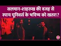 Download Lagu Salman की Ek Tha Tiger ने YRF Spy Universe को जन्म दिया, Shahrukh की Pathaan ने उसे स्थापित किया,मगर