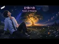 XIAJunsu New Album GRAVITY∗*ﾟ記憶の森 Forest of Memories✨️Japanese translation