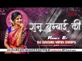 Download Lagu Ranu Bombai Ki Ranu New Telugu Dj Remix Song Dj Mandla Mix By Dj Sachin Vipin Svkps Dj Vibe Mix