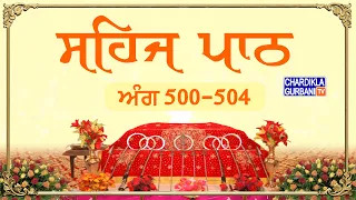sehaj path sri guru granth sahib ji ang 500 504 bhai sarwan singh ji chardikla gurbani tv
