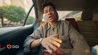 اعلان ديدي للنقل الذكي   عصام عمر دندنها