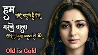 hum tumhe chahte hain aise old is gold romantic hindi song 60s 70s melodious bollywood classic