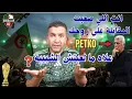 Download Lagu بيت كوفيتش رانا متأهلين🚨 علاه صعبت المقابلة على روحك او ما لعبتش⚽️ الشبيبة