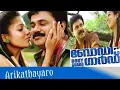 Download Lagu Bodyguard - Arikathayaro malayalam video song