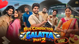 BUS Conductor galatta😂 | Climax Scene | Goutham | #trendingtheeviravadhi #busconductor #comedy 