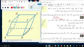 الأشعة في الفراغ تدرب 2 3 صفحة 16 