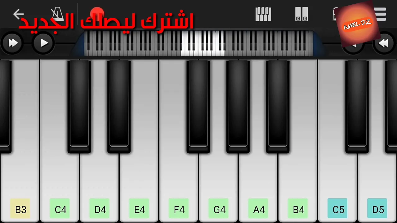 اغنية انتي باغية واحد على piano perfect مع سعد لمجرد