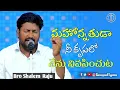 Download Lagu Mahonnathuda nee krupalo| Bro Shalem Raju| Telugu Christian song