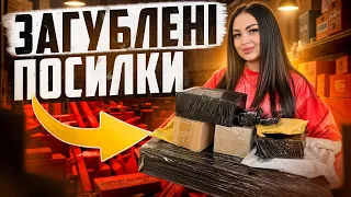 РОЗПАКОВКА ЗАГУБЛЕНИХ ПОСИЛОК 📦  ЩО ВСЕРЕДИНІ ? ЗНАЙШЛА ТЕХНІКУ ТА КОШТОВНІ ТОВАРИ