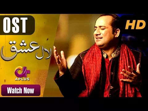 Download MP3 Laal Ishq - A sequel of Landa Bazar​ OST  by Rahat Fateh Ali Khan CU2