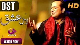 Download Laal Ishq - A sequel of Landa Bazar​ OST  by Rahat Fateh Ali Khan CU2 MP3