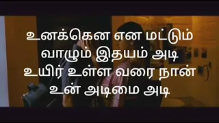 pirai thedum song lyrics from mayakkam enna