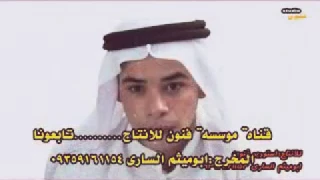 ضاحي ابو أمير الاهوازي أنا يعكوب أنا أيوب ونين 