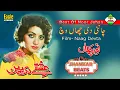 Lagu Channi Di Chaan Wich | Film Naag Devta | Noor Jahan | Eagle Ultra Classic Jhankar Beats | By Shani
