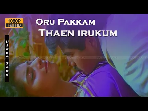 Oru Pakkam Then - YouTube
