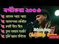 Download Lagu Assamese old Bihu song||Zubeen Garg||bogitora 2006