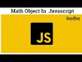 18 Math Object In Javascript