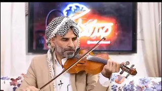 مشارکة الفنان عازف الکمان سعیدالخمیسي مع الفنان عباس الاسحاقي برنامج صدی الأفکار تقدیم مهدي الناصري  مشارکة الفنان عازف الکمان سعیدالخمیسي مع الفنان عباس الاسحاقي برنامج صدی الأفکار تقدیم مهدي الناصري