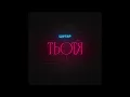 Шугар - Тьотя (Mylancore Remix)