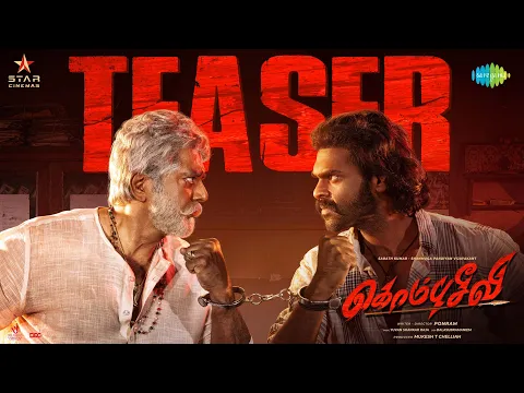 Video Thumbnail: Kombuseevi - Official Teaser | Sarath Kumar, Shanmuga Pandiyan | Ponram | Yuvan Shankar Raja