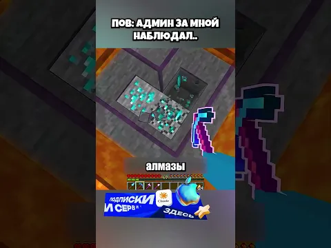Админ Момент в Майнкрафт🚫 #shorts #шортс #майнкрафт #minecraft #житель #база #мем #прикол