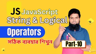 String Operators in Bangla logical operators bangla tutorial Part-10