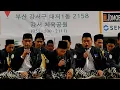 Download Lagu TURI TURI PUTIH  | AL BAROKAH