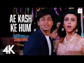 Download Lagu Ae Kash Ke Hum - 4K Video Song | Shah Rukh Khan, Suchitra | Kabhi Haan Kabhi Naa | Kumar Sanu