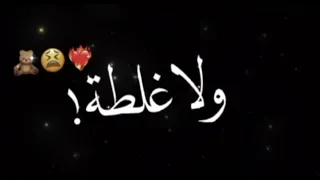 مياس خصره جلطة   ستوري انستا حالات واتساب   شاشة سوداء    تصاميمي  دندنها