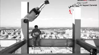 تداعي حر سيد درويش لتلتة دندنها