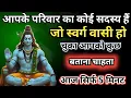 Download Lagu 888🕉️mahadev ji ka sandesh ✅ मैं आपसे तुरंत बात करना चाहता हूं मेरे लिए 5 मिनट✅#shivshakti#mahadev Download Lagu 888🕉️mahadev ji ka sandesh ✅ मैं आपसे तुरंत बात करना चाहता हूं मेरे लिए 5 मिनट✅#shivshakti#mahadev