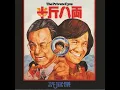 打雀英雄傳 - 許冠傑