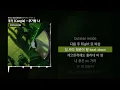 쿠기 (Coogie) - 쿠기랑 나 (Feat. lobonabeat!) [BEFORE UPSET 2]ㅣLyrics/가사