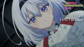 YouTube影片, 內容是你又被殺了呢，偵探大人 的 前導影片