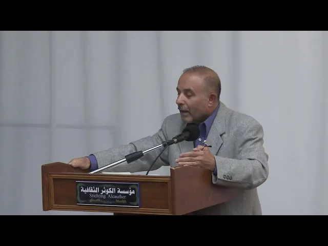 ⁣ذكرى ولادة الرسول محمد ص وحفيده الامام الصادق ع - 1447 هـ - مؤسسة الكوثرا الثقافية - لاهاي