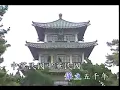 中华民国颂－原始主唱人费玉清
