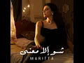 Shou Ela Maana
