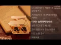 순순희(기태)- 손수건. 1시간.mp4