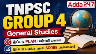 TNPSC Group 4 General Studies Syllabus in Tamil | High Score Strategy and Preparation Plan