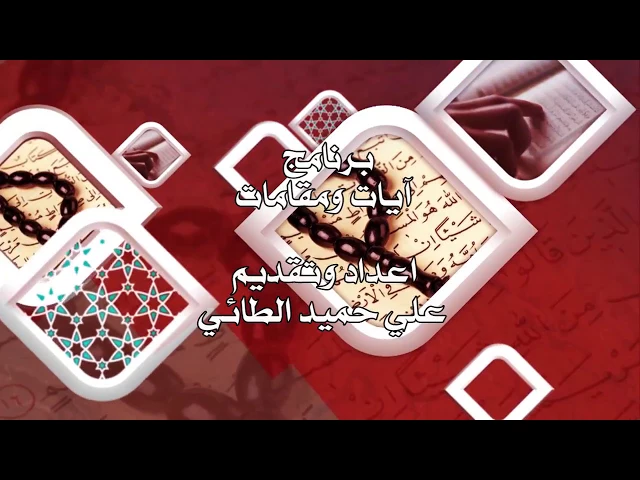 ⁣الحلقة الخامسة من برنامج آيات ومقامات مع ضيف البرنامج الاستاذ عباس المنشداوي