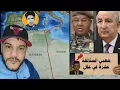 Lagu بوسماحة انبوب الغاز العابر للصحراء  تبون مع رئيس النيجر