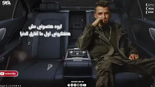 طبعا لو مت ما حدش فيكم يزعل على فيديو جديد عصام صاصا حالات واتس  عصام صاصا دندنها