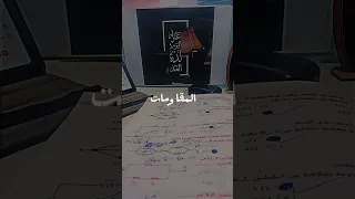 عاش بطل بدون موسيقى تحفيز ثانوية عامة 2025 