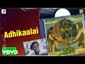 Natpu - Adhikaalai Lyric | Karthik | Ilaiyaraaja