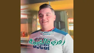 Zahri Fel Ghbina Feat Manini Sahar 