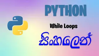 While Loops Python Tutorial for Beginners with Examples in Sinhala